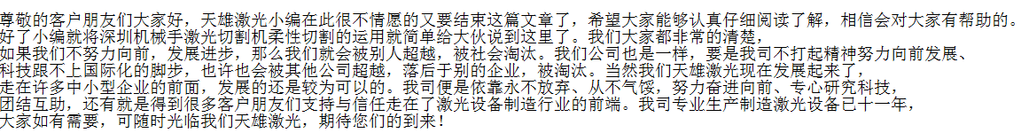 機(jī)械手激光切割機(jī)廠(chǎng)家